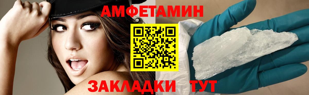 АМФЕТАМИН VHQ  Вход с VPN  АМФЕТАМИН  Чебаркуль 