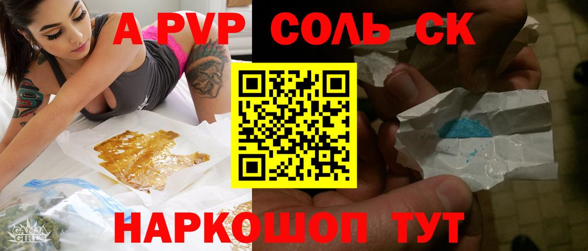 Alpha-PVP СК КРИС Чебаркуль