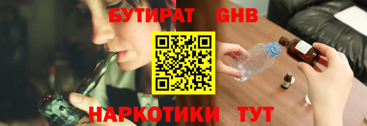 БУТИРАТ  Бутират оксана  Вход с VPN  Чебаркуль 