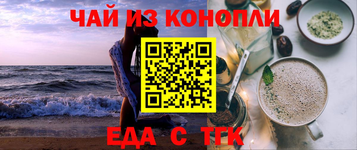 Canna-Cookies конопля  Вход с VPN  Чебаркуль 