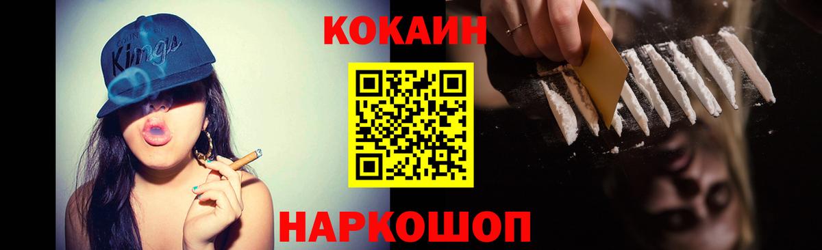 COCAIN FishScale Чебаркуль