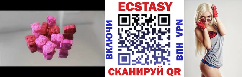 где найти наркотики  Чебаркуль  Ecstasy Cube 