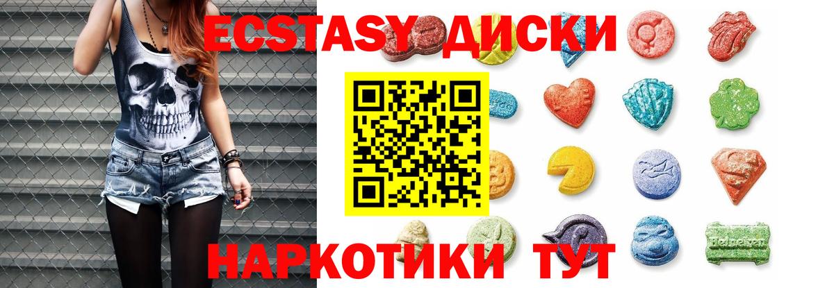 Экстази XTC Чебаркуль