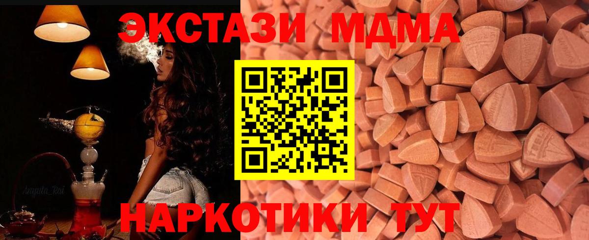 Экстази TESLA  Ecstasy  ЭКСТАЗИ таблы  Чебаркуль  Вход с VPN 