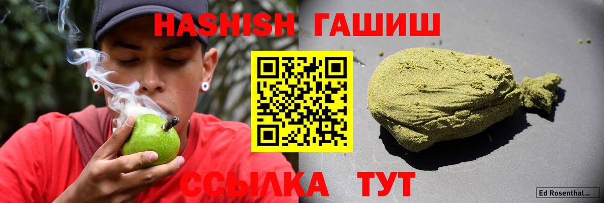 Гашиш  хочу наркоту  Вход с VPN  ГАШ индика сатива  Чебаркуль  ГАШИШ hashish 