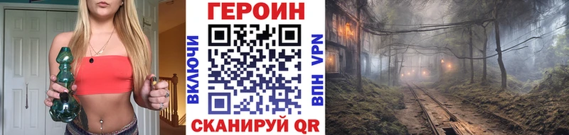 ГЕРОИН белый  Чебаркуль 