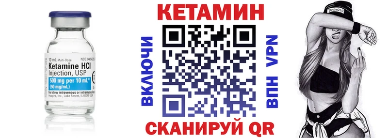 Кетамин ketamine  Чебаркуль 