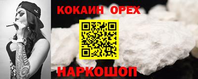 COCAINE Жуковский
