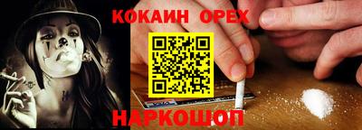 COCAINE Жуковский