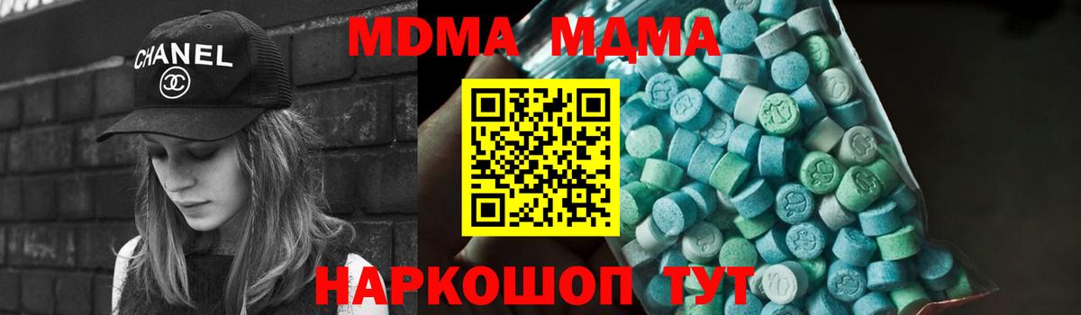 МДМА Molly Чебаркуль