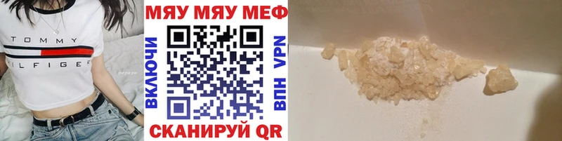 МЕФ мука  даркнет сайт  Чебаркуль 