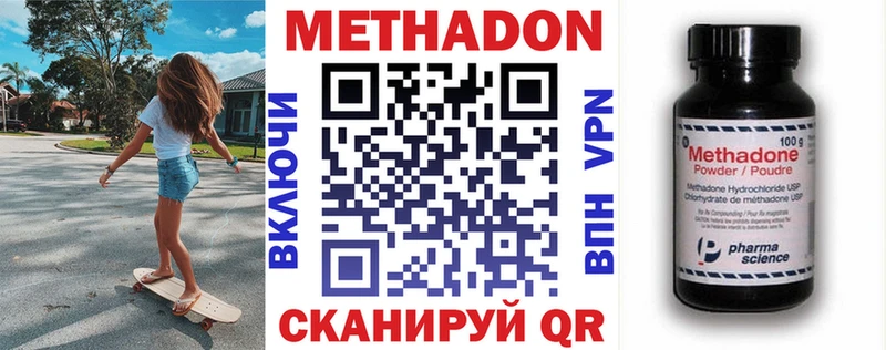 наркота  Чебаркуль  МЕТАДОН кристалл 