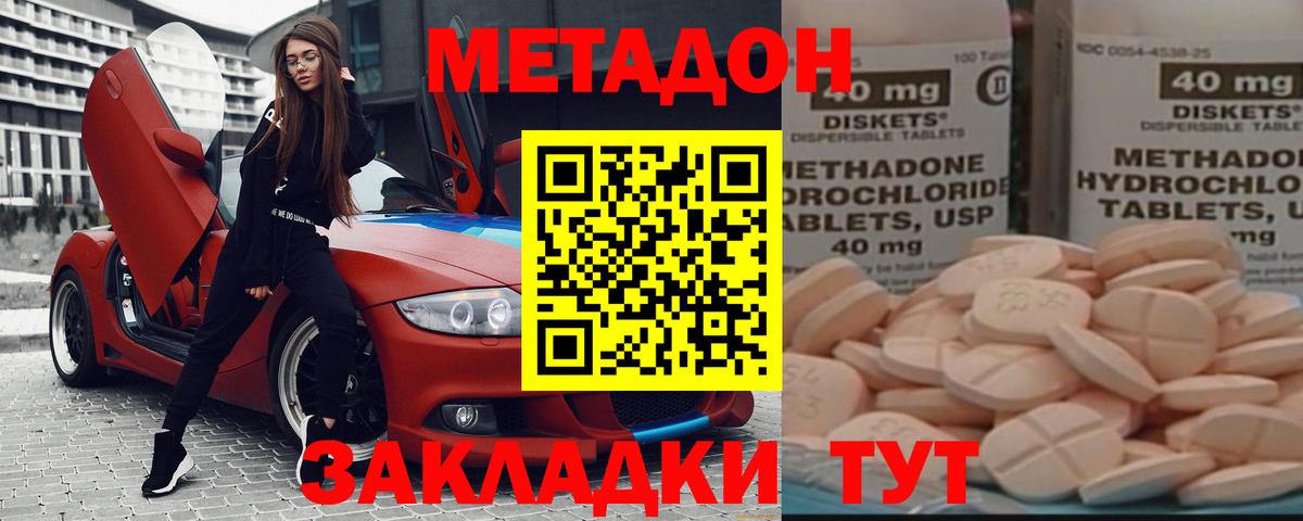Чебаркуль  МЕТАДОН methadone  Вход с VPN 