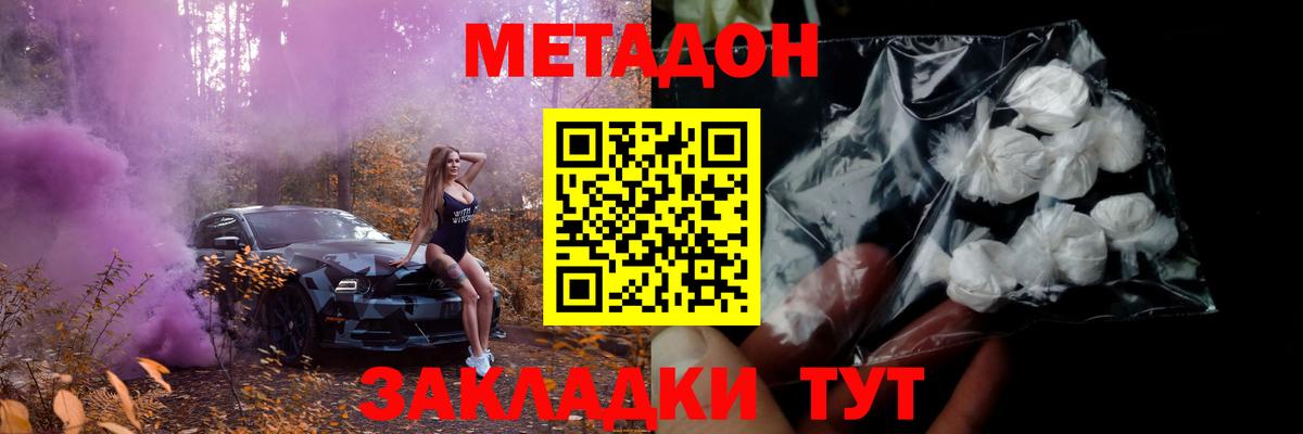 Метадон мёд Чебаркуль
