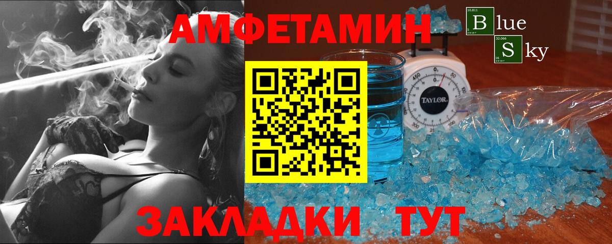 Метамфетамин Декстрометамфетамин 99.9%  Вход с VPN  Чебаркуль  Метамфетамин Декстрометамфетамин 99.9% 