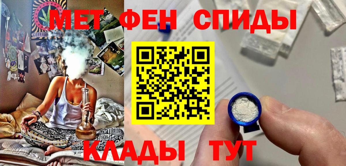 Метамфетамин витя Чебаркуль