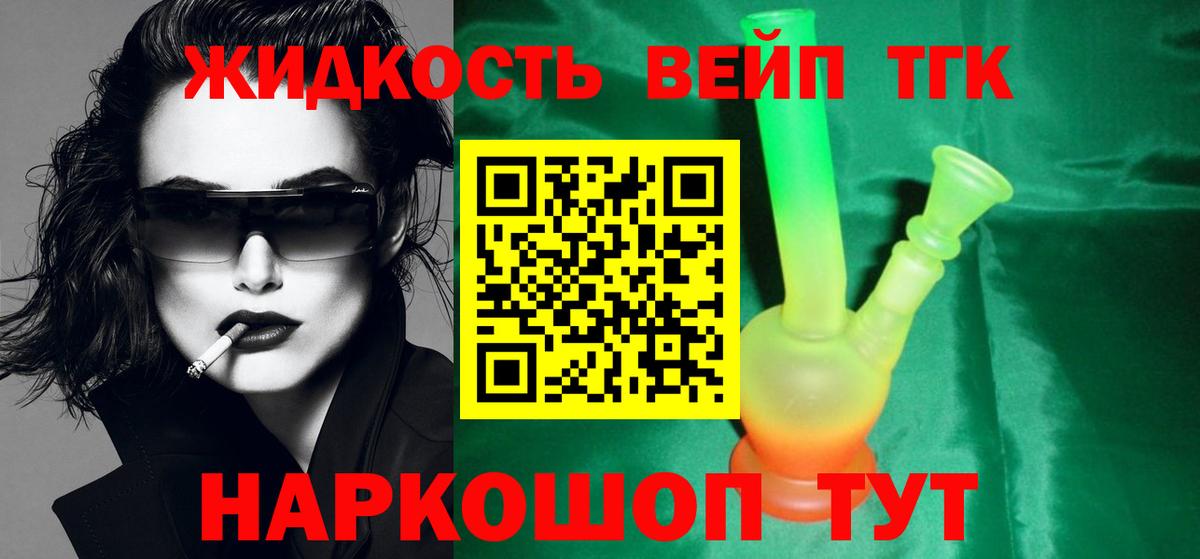 ТГК гашишное масло Чебаркуль