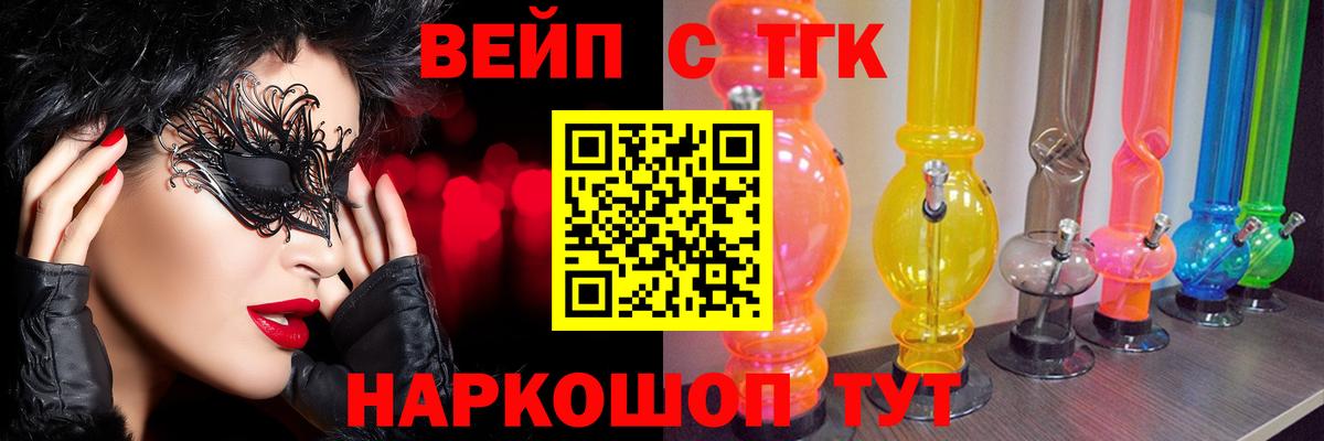 ТГК концентрат  Вход с VPN  Чебаркуль  Дистиллят ТГК гашишное масло 