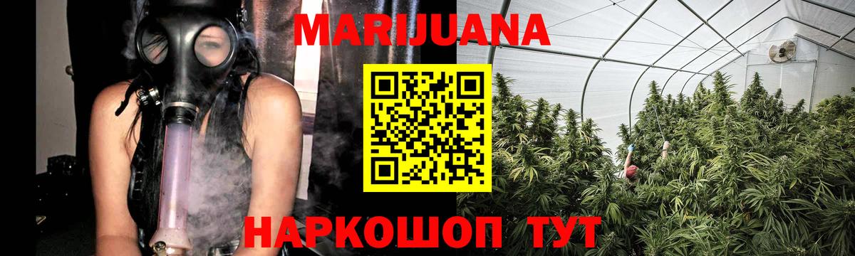 Каннабис SATIVA & INDICA Чебаркуль